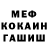 МЕТАДОН белоснежный Ingus Vilks