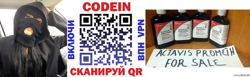 наркошоп  Тетюши  Кодеин Purple Drank 