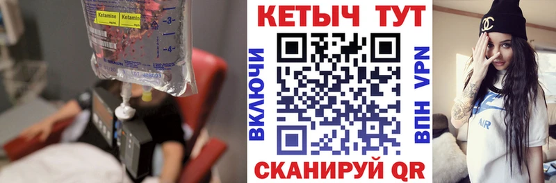 блэк спрут зеркало  купить наркоту  Тетюши  КЕТАМИН VHQ 